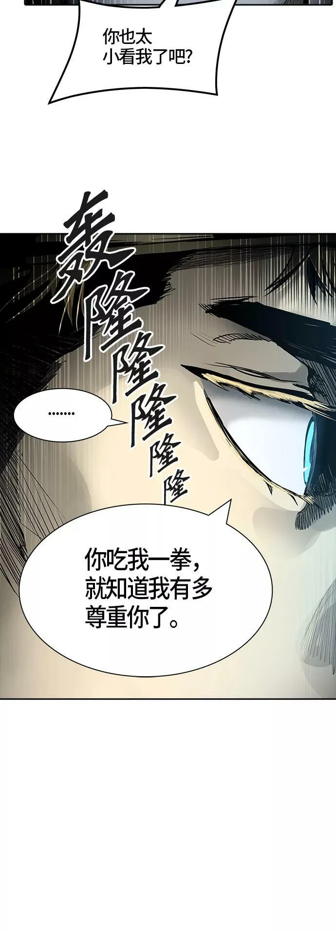 [第3季] 第41话 - 勿忘我沉睡的城墙 第66页