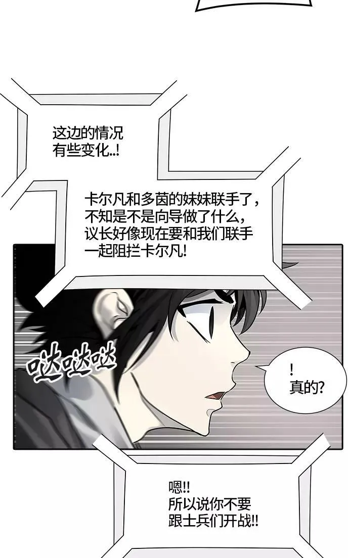 [第3季] 第41话 - 勿忘我沉睡的城墙 第68页