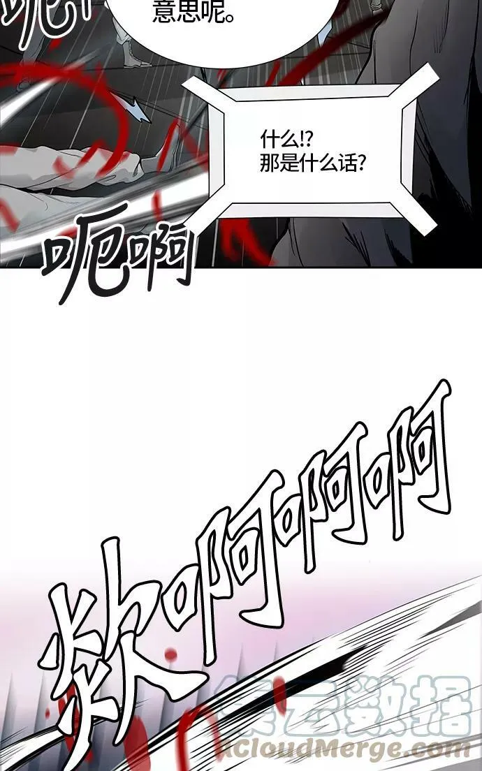 [第3季] 第41话 - 勿忘我沉睡的城墙 第70页