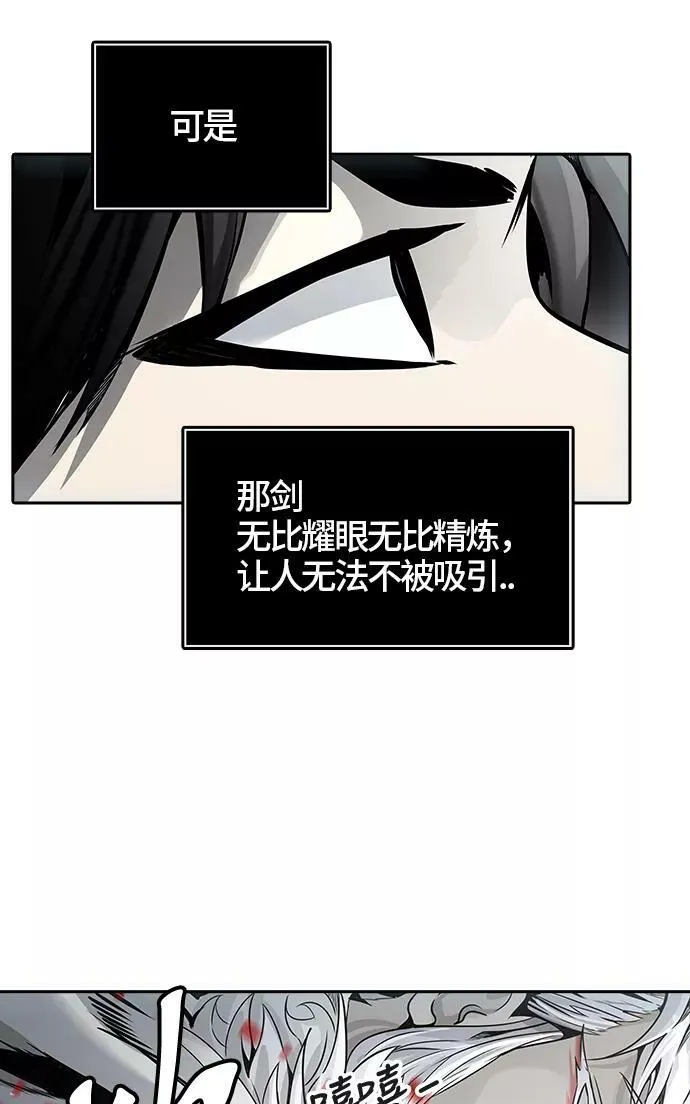 [第3季] 第41话 - 勿忘我沉睡的城墙 第74页