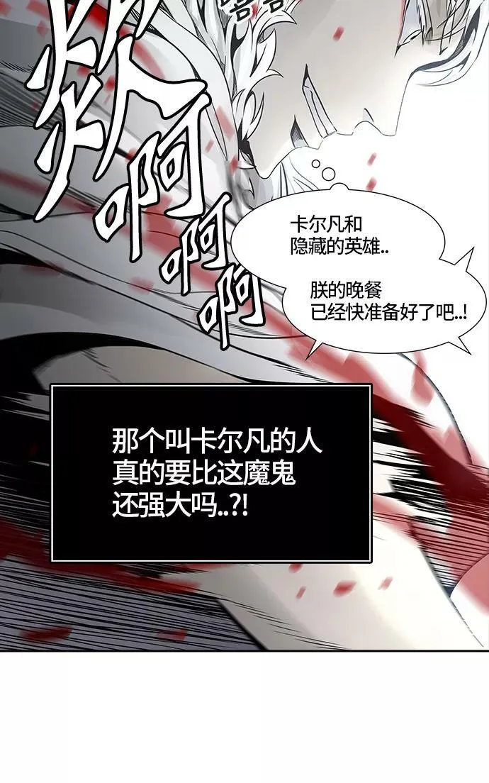 [第3季] 第41话 - 勿忘我沉睡的城墙 第75页