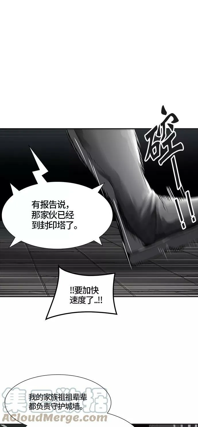 [第3季] 第41话 - 勿忘我沉睡的城墙 第76页