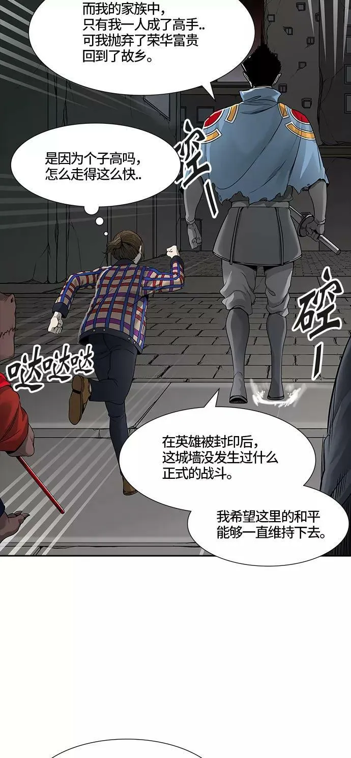 [第3季] 第41话 - 勿忘我沉睡的城墙 第77页