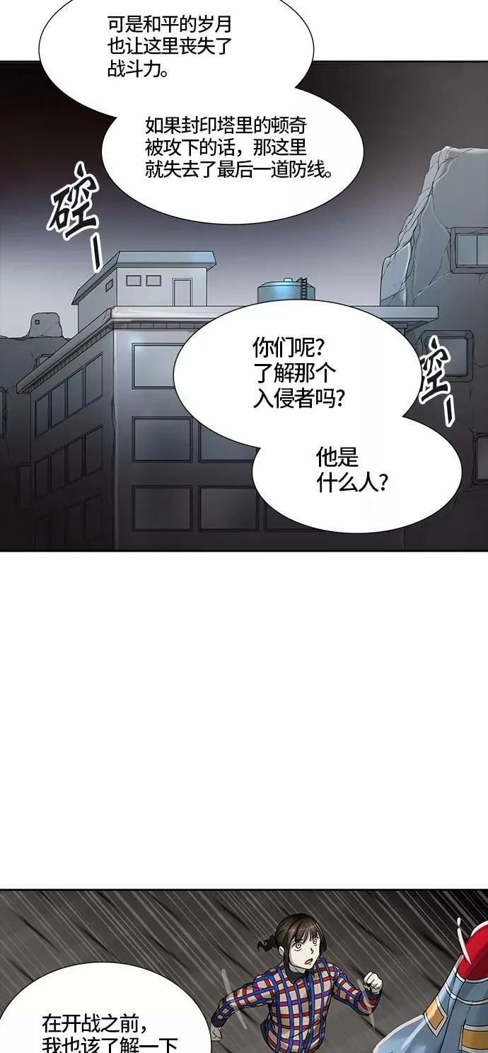 [第3季] 第41话 - 勿忘我沉睡的城墙 第78页