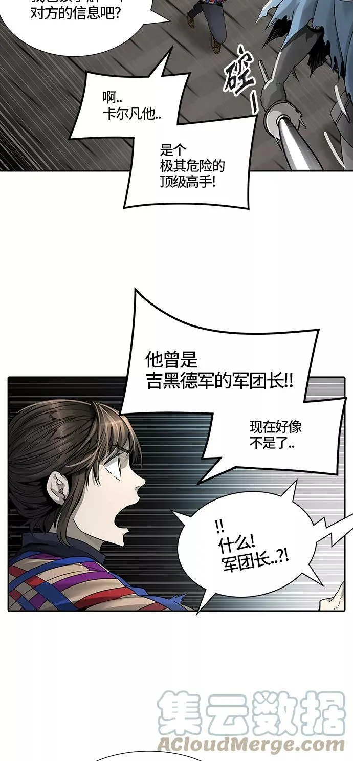 [第3季] 第41话 - 勿忘我沉睡的城墙 第79页