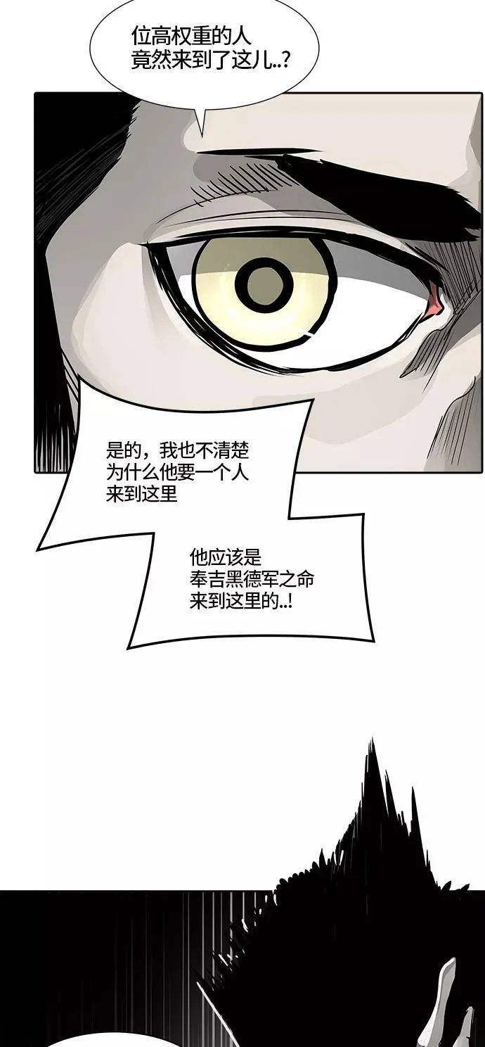 [第3季] 第41话 - 勿忘我沉睡的城墙 第80页
