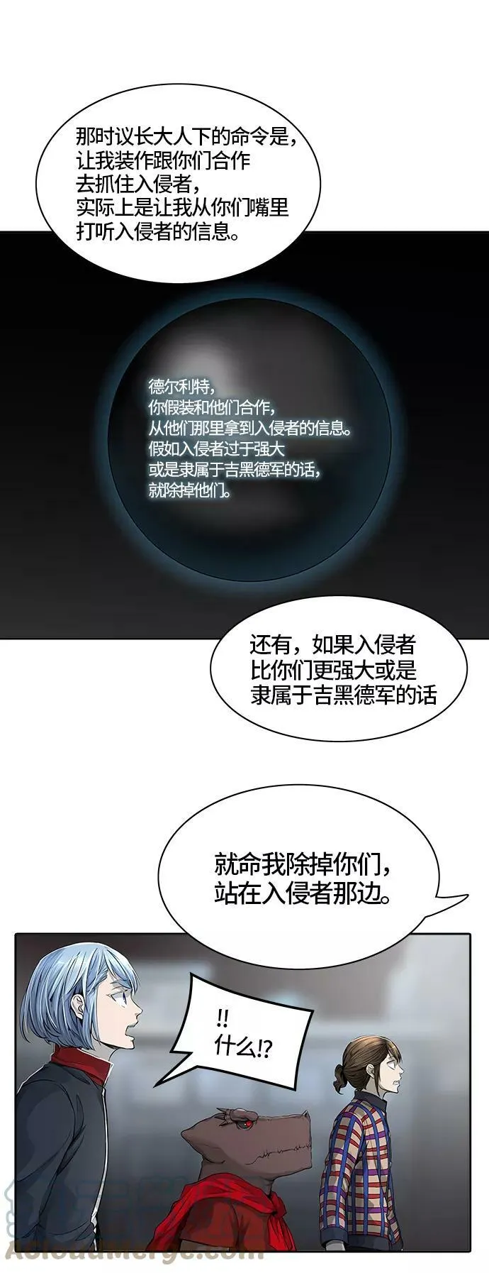 [第3季] 第41话 - 勿忘我沉睡的城墙 第85页