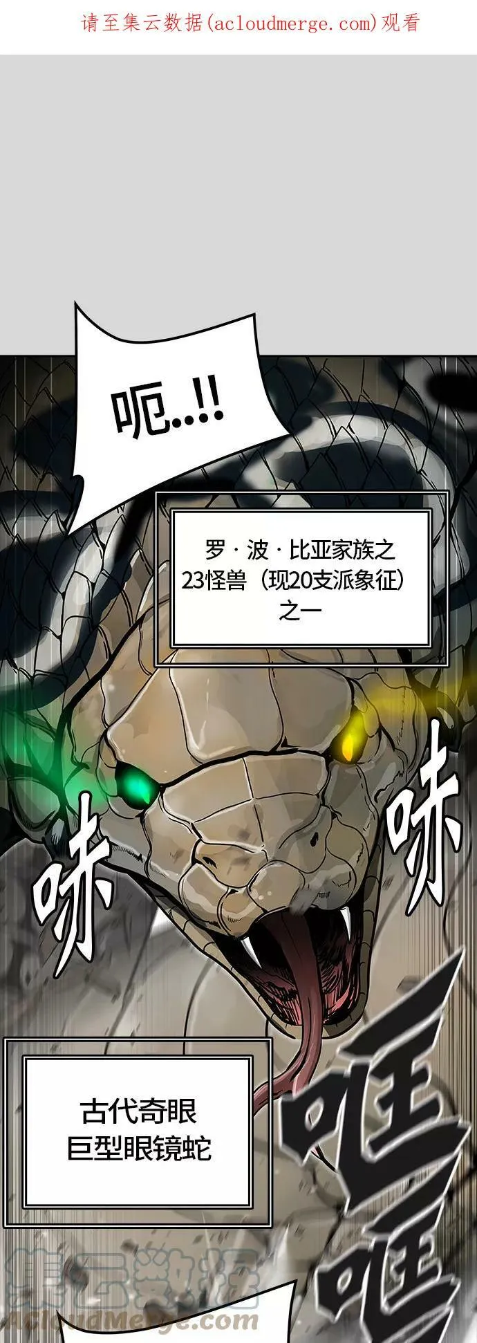 [第3季] 第40话 - 勿忘我沉睡的城墙 第1页