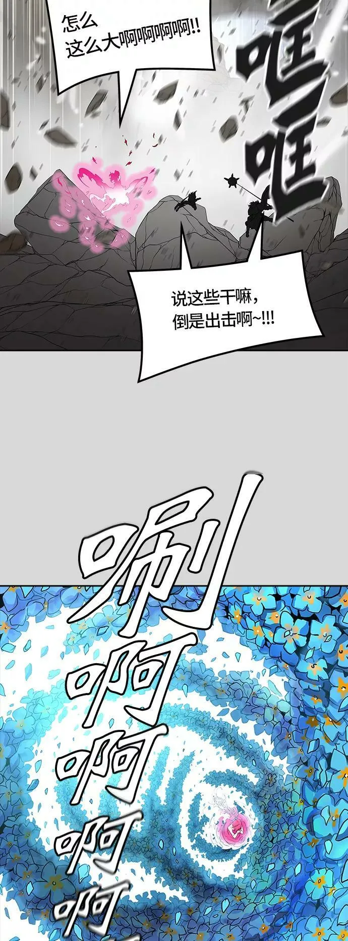 [第3季] 第40话 - 勿忘我沉睡的城墙 第2页