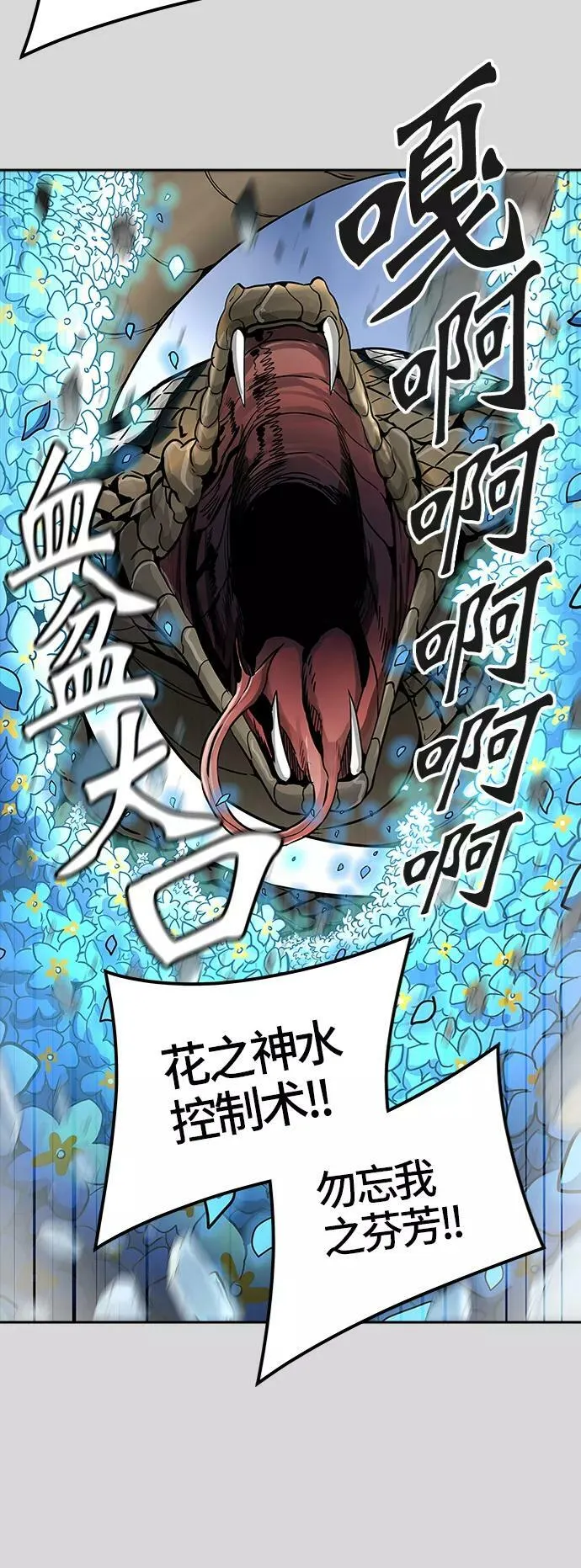 [第3季] 第40话 - 勿忘我沉睡的城墙 第4页