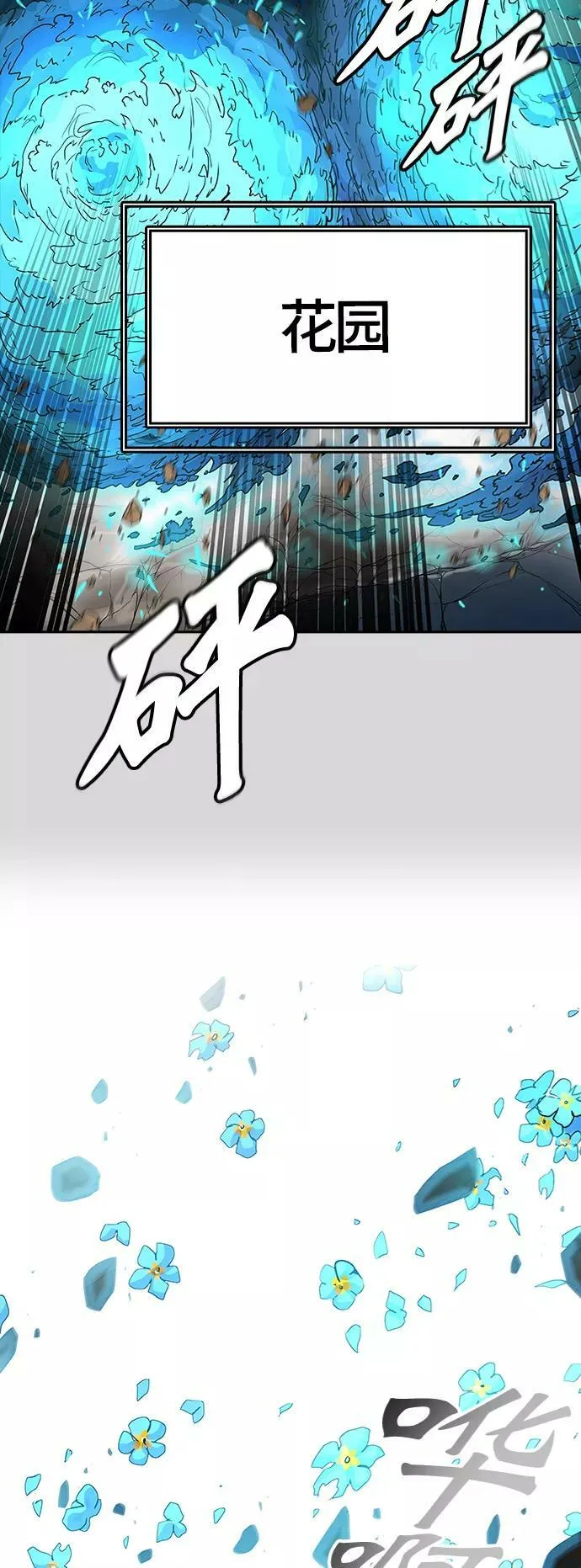[第3季] 第40话 - 勿忘我沉睡的城墙 第6页