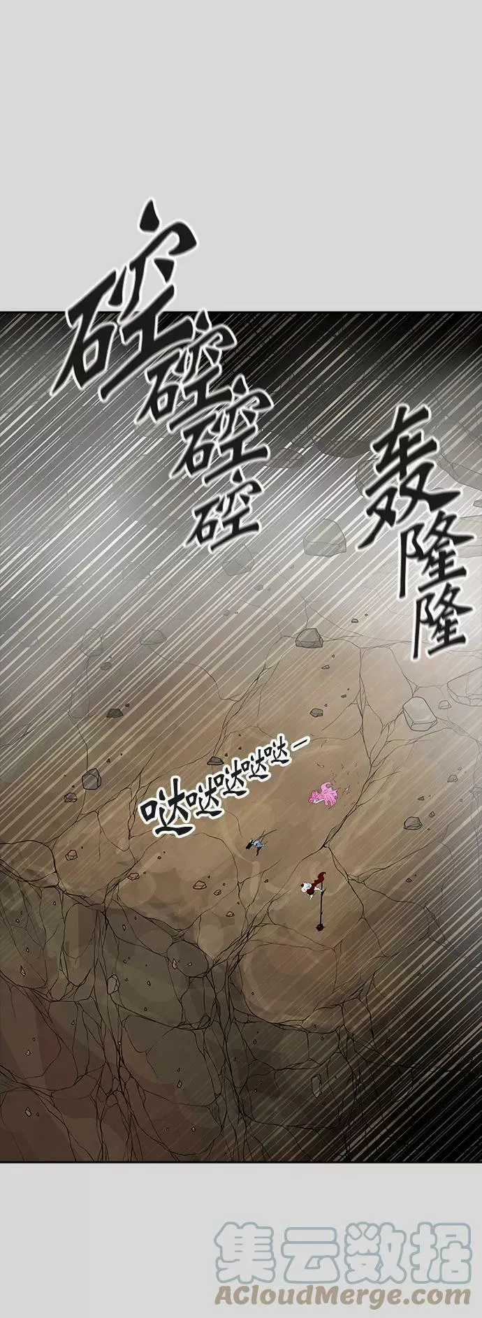 [第3季] 第40话 - 勿忘我沉睡的城墙 第9页