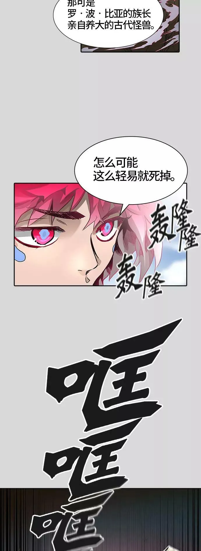[第3季] 第40话 - 勿忘我沉睡的城墙 第11页
