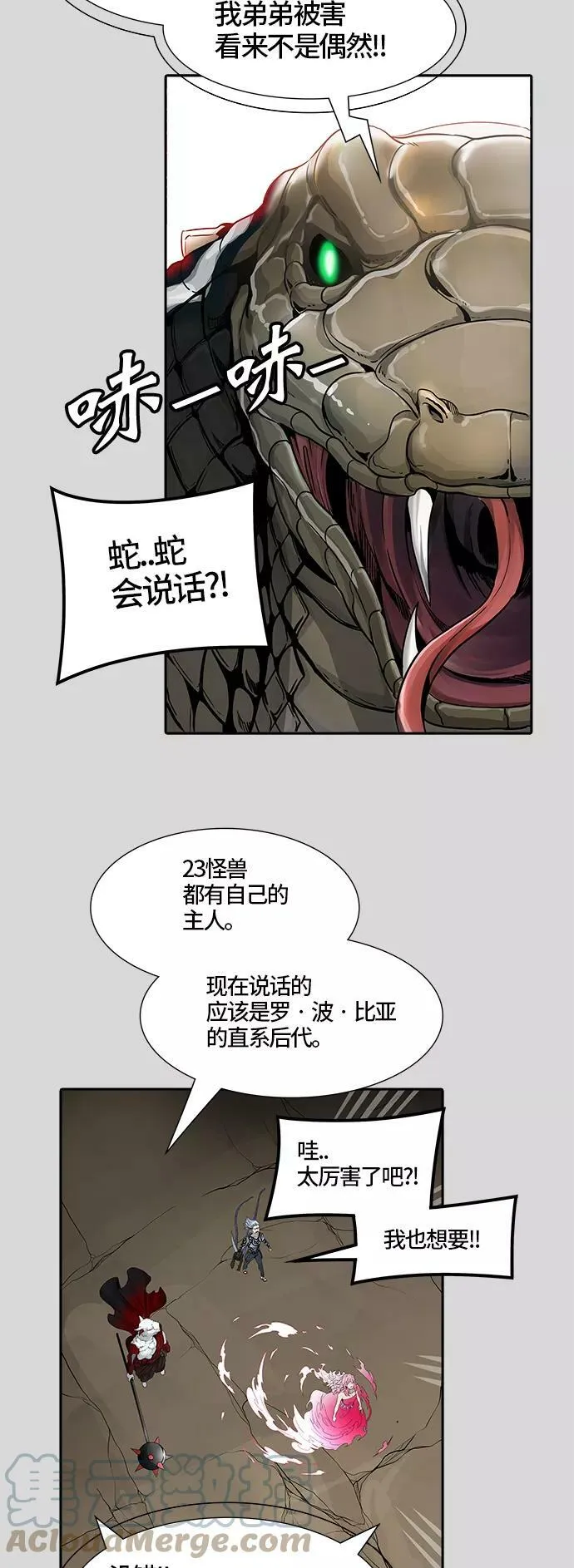 [第3季] 第40话 - 勿忘我沉睡的城墙 第13页