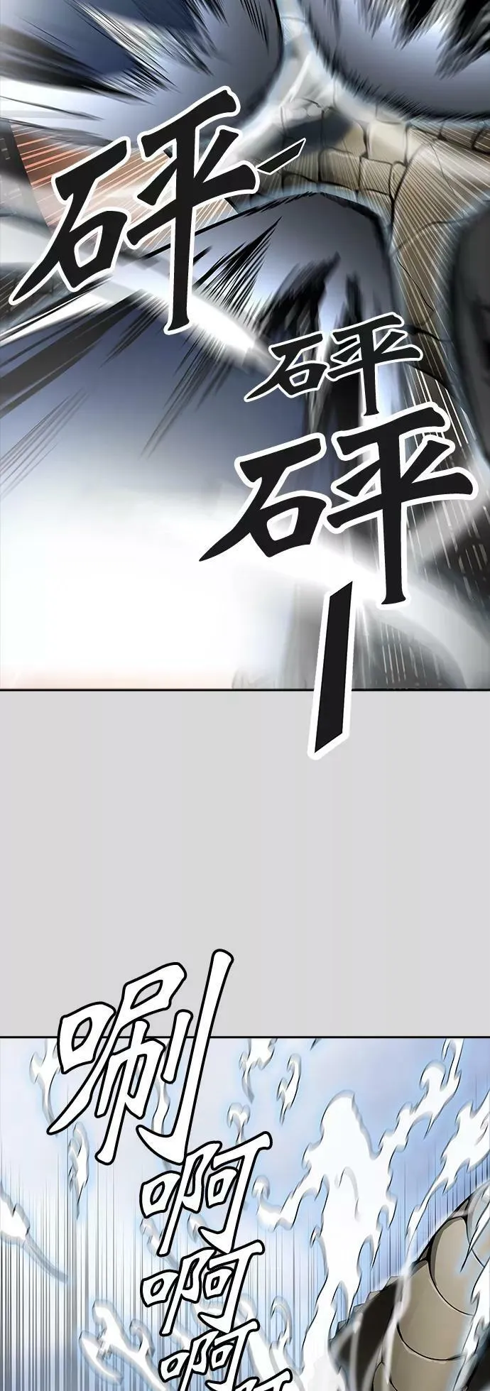 [第3季] 第40话 - 勿忘我沉睡的城墙 第16页