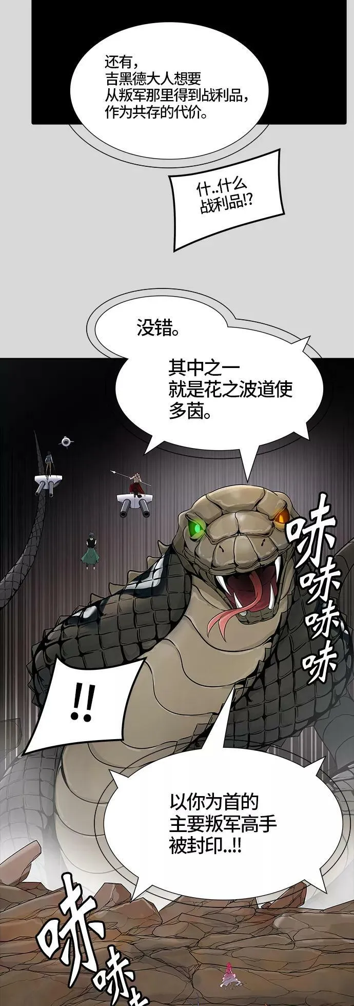 [第3季] 第40话 - 勿忘我沉睡的城墙 第22页