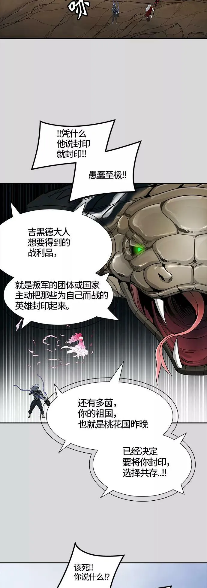 [第3季] 第40话 - 勿忘我沉睡的城墙 第23页