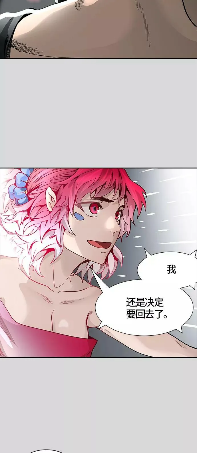 [第3季] 第40话 - 勿忘我沉睡的城墙 第31页