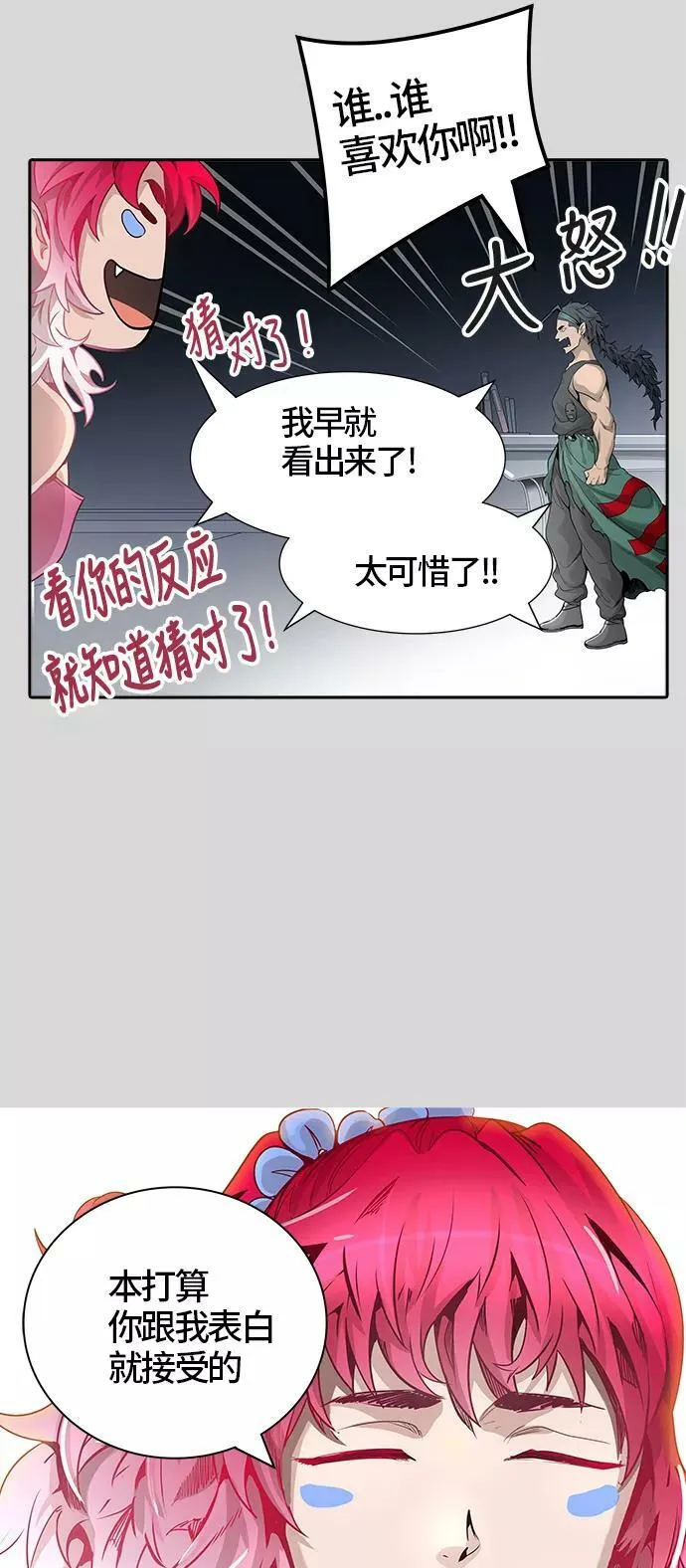 [第3季] 第40话 - 勿忘我沉睡的城墙 第34页