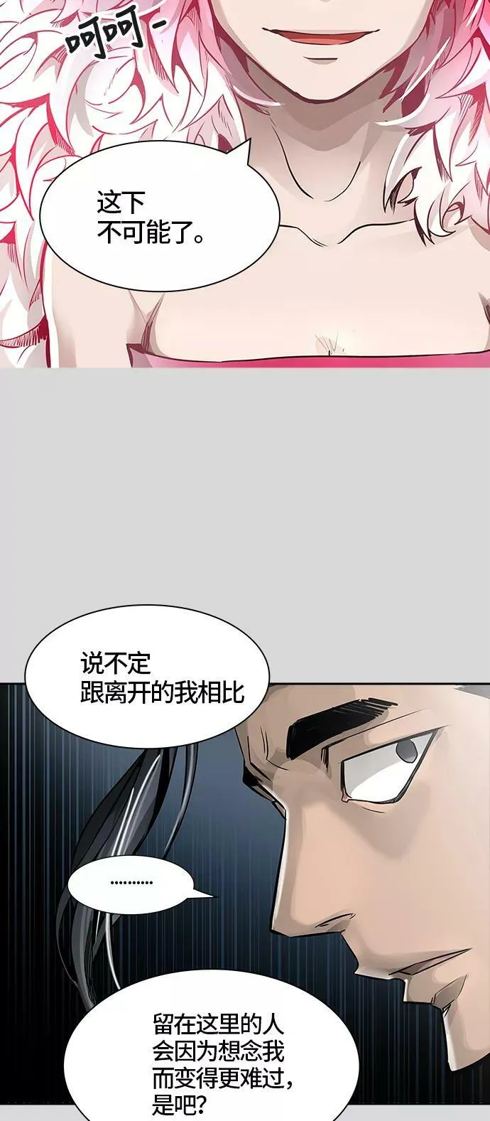 [第3季] 第40话 - 勿忘我沉睡的城墙 第35页
