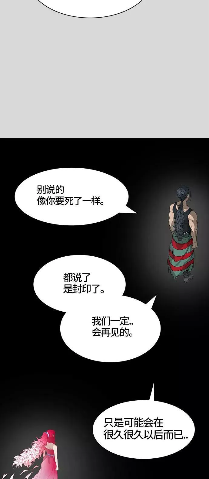 [第3季] 第40话 - 勿忘我沉睡的城墙 第36页