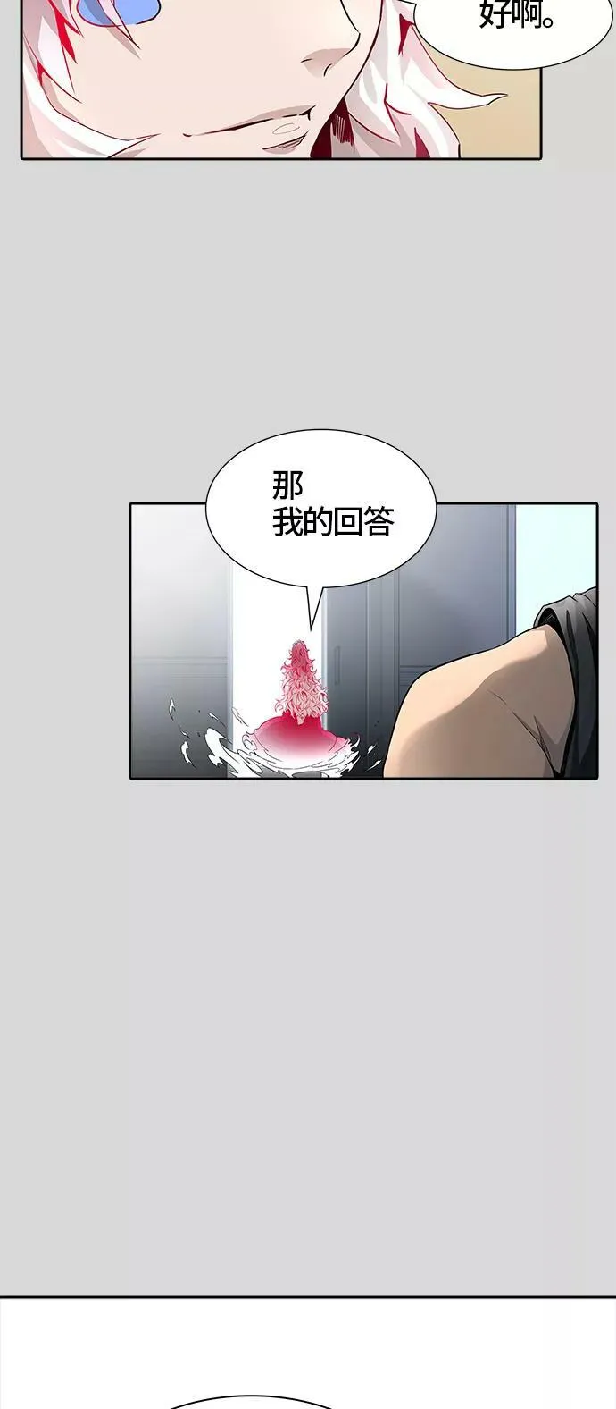 [第3季] 第40话 - 勿忘我沉睡的城墙 第39页