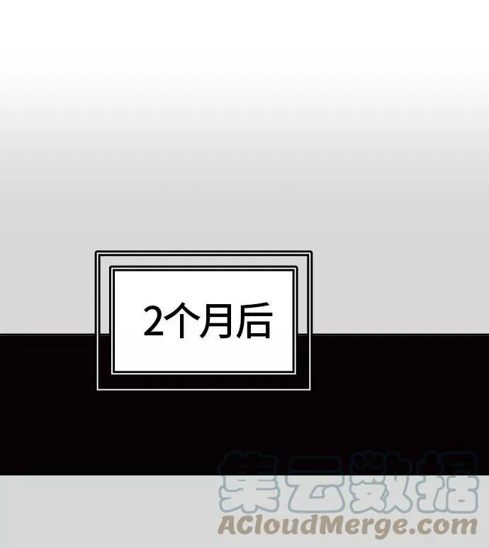 [第3季] 第40话 - 勿忘我沉睡的城墙 第41页
