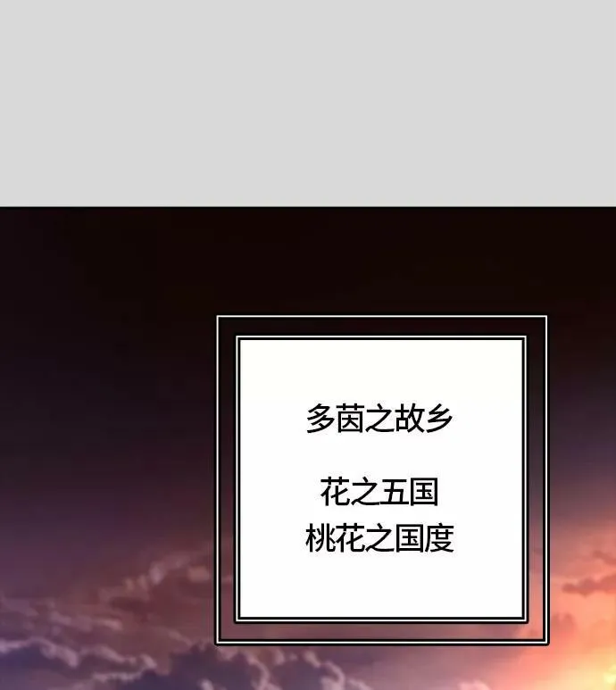 [第3季] 第40话 - 勿忘我沉睡的城墙 第42页