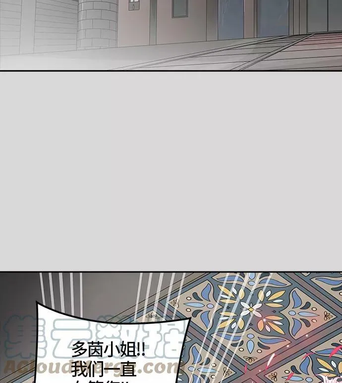 [第3季] 第40话 - 勿忘我沉睡的城墙 第45页