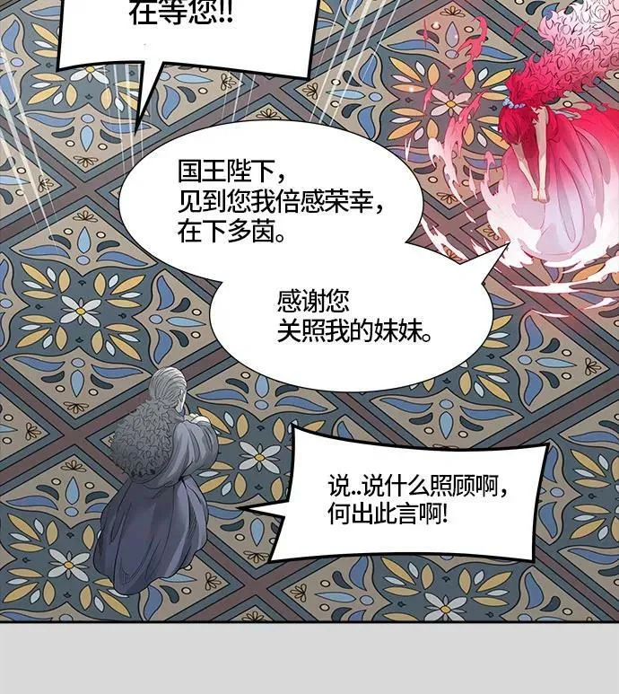 [第3季] 第40话 - 勿忘我沉睡的城墙 第46页