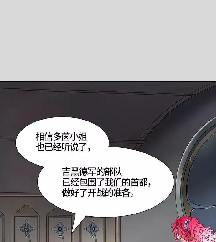 [第3季] 第40话 - 勿忘我沉睡的城墙 第47页
