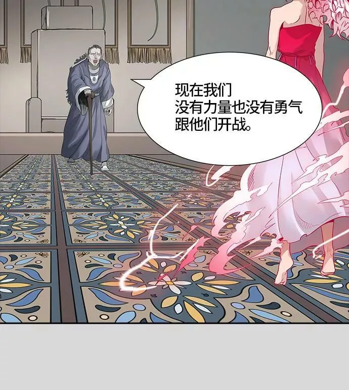 [第3季] 第40话 - 勿忘我沉睡的城墙 第48页