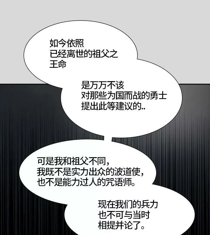 [第3季] 第40话 - 勿忘我沉睡的城墙 第50页