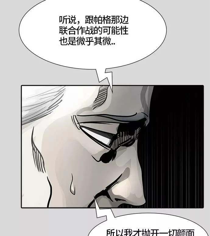[第3季] 第40话 - 勿忘我沉睡的城墙 第52页