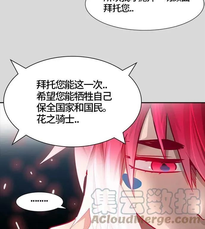 [第3季] 第40话 - 勿忘我沉睡的城墙 第53页
