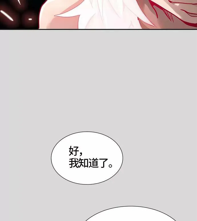 [第3季] 第40话 - 勿忘我沉睡的城墙 第54页