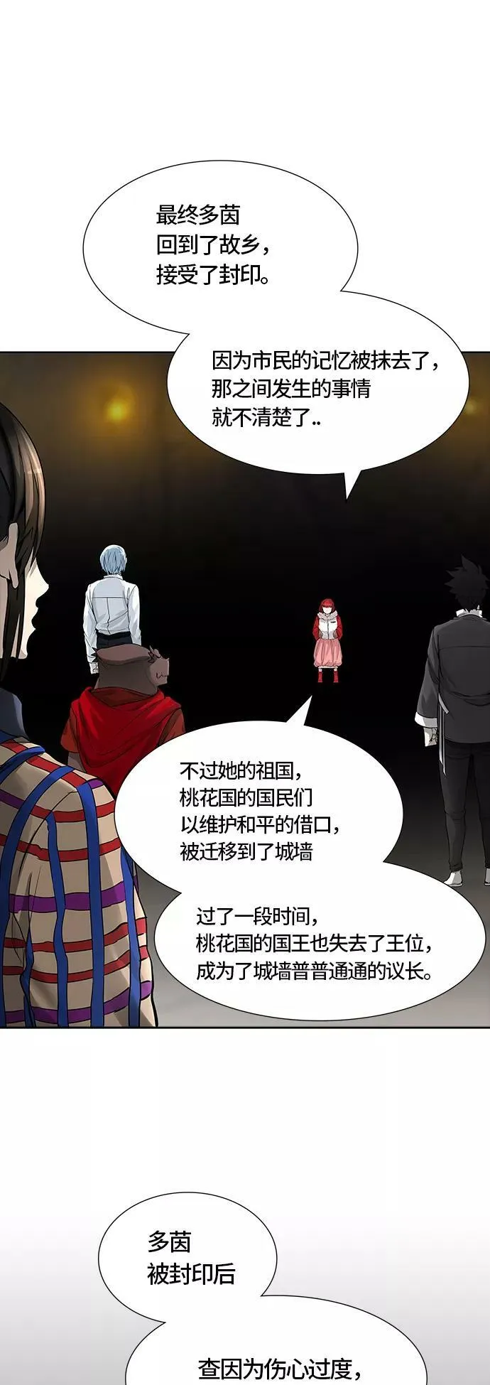 [第3季] 第40话 - 勿忘我沉睡的城墙 第56页