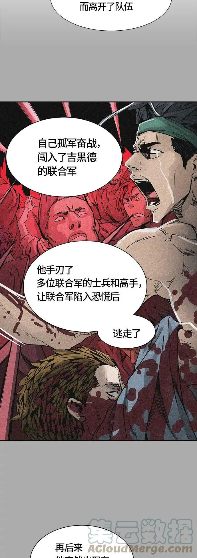 [第3季] 第40话 - 勿忘我沉睡的城墙 第57页