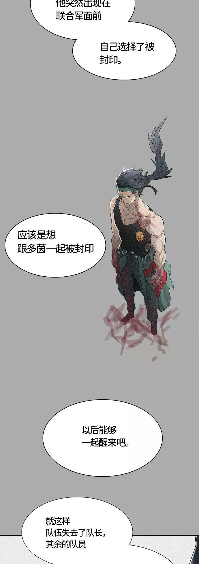 [第3季] 第40话 - 勿忘我沉睡的城墙 第58页