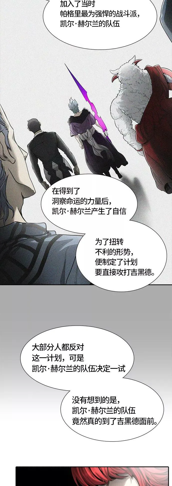 [第3季] 第40话 - 勿忘我沉睡的城墙 第59页