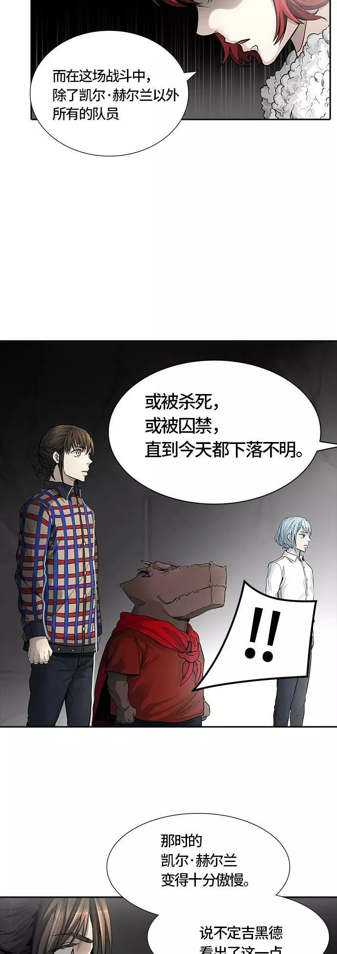 [第3季] 第40话 - 勿忘我沉睡的城墙 第60页