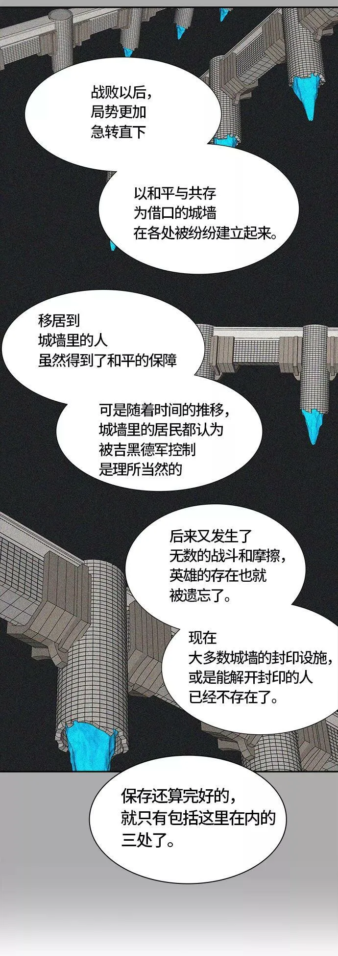 [第3季] 第40话 - 勿忘我沉睡的城墙 第62页