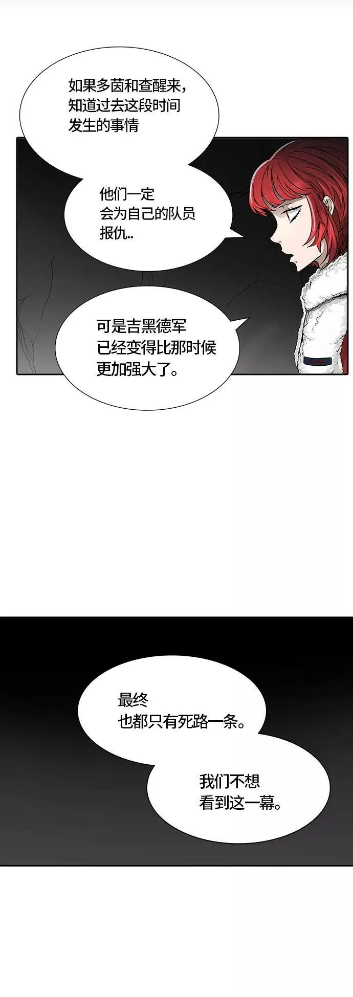[第3季] 第40话 - 勿忘我沉睡的城墙 第63页
