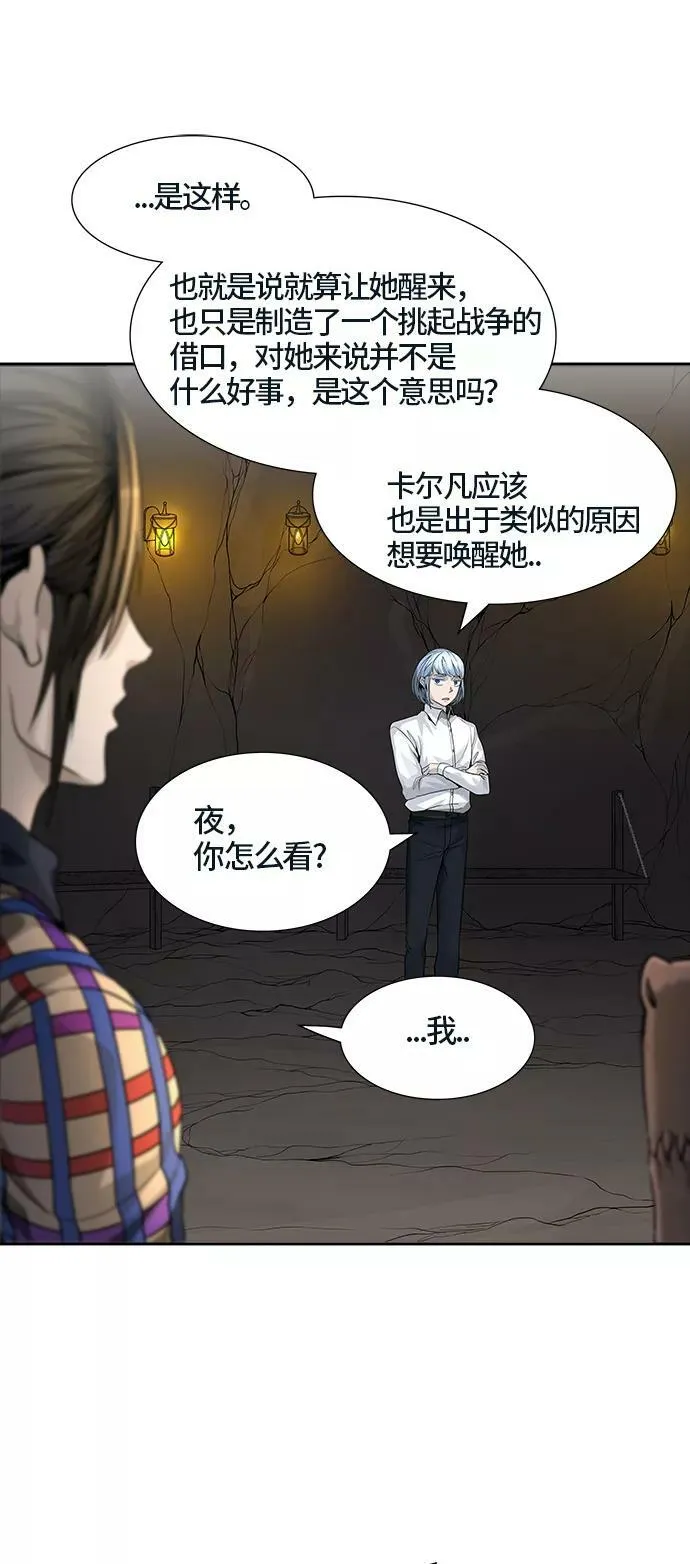 [第3季] 第40话 - 勿忘我沉睡的城墙 第64页