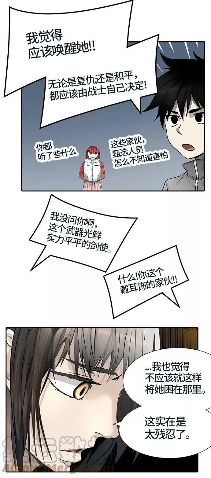 [第3季] 第40话 - 勿忘我沉睡的城墙 第65页