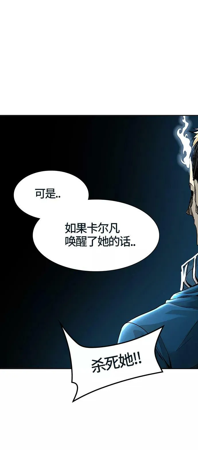 [第3季] 第40话 - 勿忘我沉睡的城墙 第66页