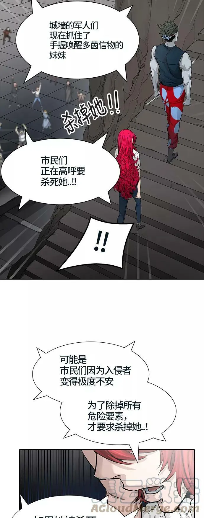 [第3季] 第40话 - 勿忘我沉睡的城墙 第69页