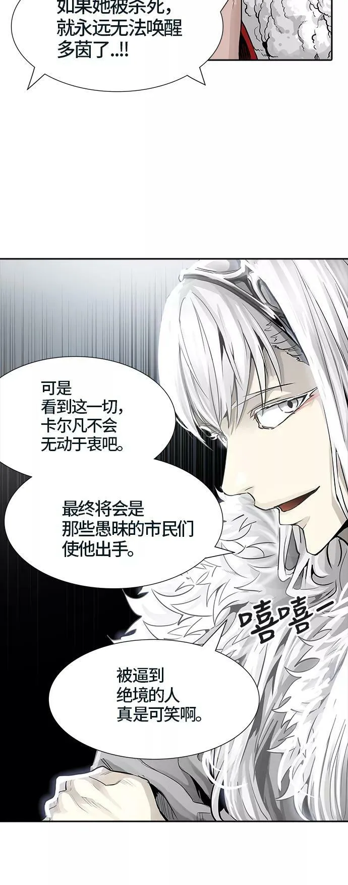 [第3季] 第40话 - 勿忘我沉睡的城墙 第70页