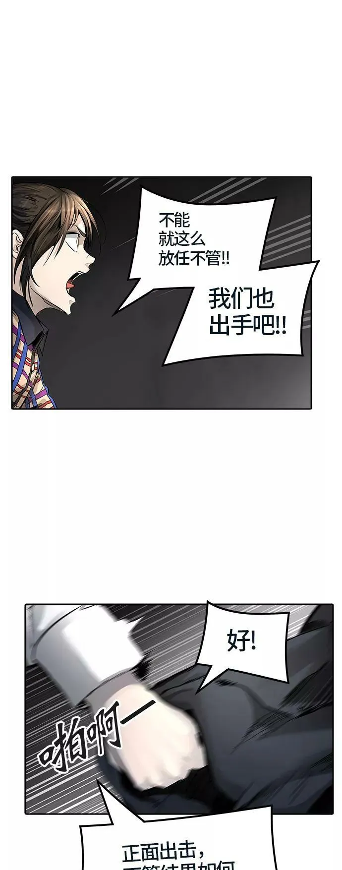 [第3季] 第40话 - 勿忘我沉睡的城墙 第71页