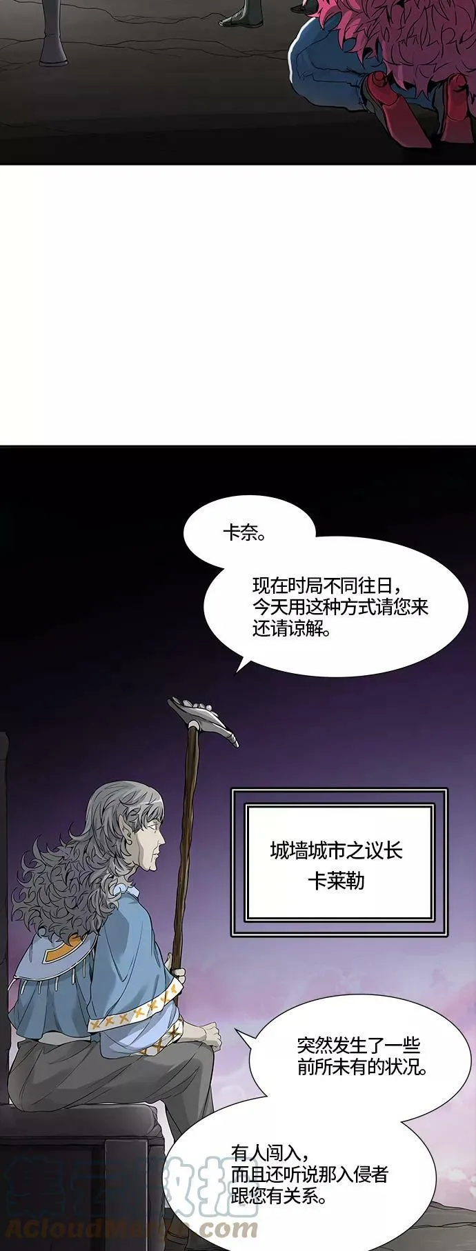 [第3季] 第40话 - 勿忘我沉睡的城墙 第77页